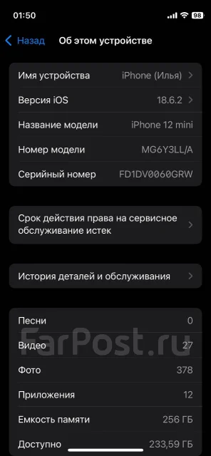 Apple iPhone 12 mini. �/�, 256 ��, �������, 3G, 4G LTE, 5G, NFC ����