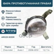 ���� ��������������� �������� ������ Arirang ���. ARG23-3033R ARG233033R ����