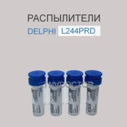 ����������� L244PRD Delphi L244PRD ����