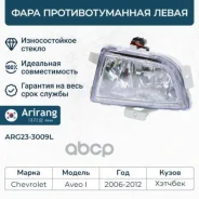 ���� ��������������� ����� Arirang ���. ARG23-3009L ARG233009L ����