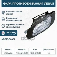 ���� ��������������� ����� (��������) Daewoo (Nexia 96-) Arirang ���. ARG233049L ARG233049L ����