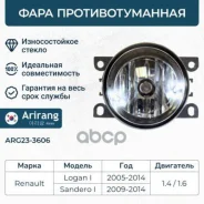 ���� ��������������� Arirang ���. ARG23-3606 ARG233606 ����