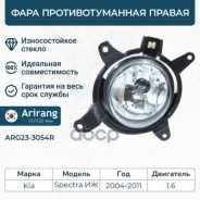 ���� ��������������� ������ Kia (Spectra 01-) 3K2NB51510 Arirang ���. ARG23-3054R ARG233054R ����