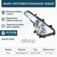 ���� ��������������� ����� Arirang ���. ARG23-3139L ARG233139L ����