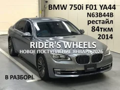 BMW 7-Series. F01, N63B48B RIDERSWHEELS ����