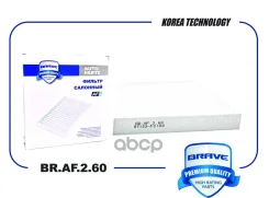 ������ �������� Hyundai ix35, Tucson 15-, Kia Ceed 18-, Sportage 15- 2.0L Brave ���. BRAF260 BRAF260 ����