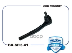 ���������� ������� ������/����� Brave ���. BRSP341 BRSP341 ����