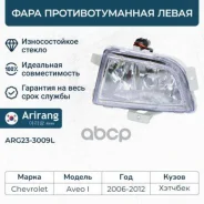���� ��������������� Arirang ���. ARG23-3009L ARG233009L ����