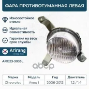 ���� ��������������� �������� ����� Arirang ���. ARG23-3033L ARG233033L ����