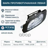 ���� ��������������� Arirang ���. ARG23-3049L ARG233049L ����