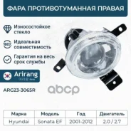 ���� ��������������� ������ Arirang ���. ARG23-3065R ARG233065R ����