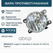 ���� ��������������� Arirang ���. ARG23-3601 ARG233601 ����