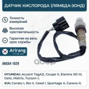 ������ ��������� Arirang ���. ARG64-1029 ARG641029 ����