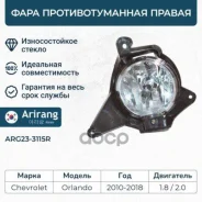 ���� ��������������� ������ Arirang ���. ARG23-3115R ARG233115R ����