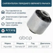 ����������� ARG121312 (GV0027 / CVKK-28; 54443-38000) Arirang ���. ARG121312 ARG121312 ����