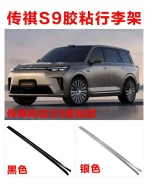 �������� Trumpchi Xiangwang S9 2025 ����
