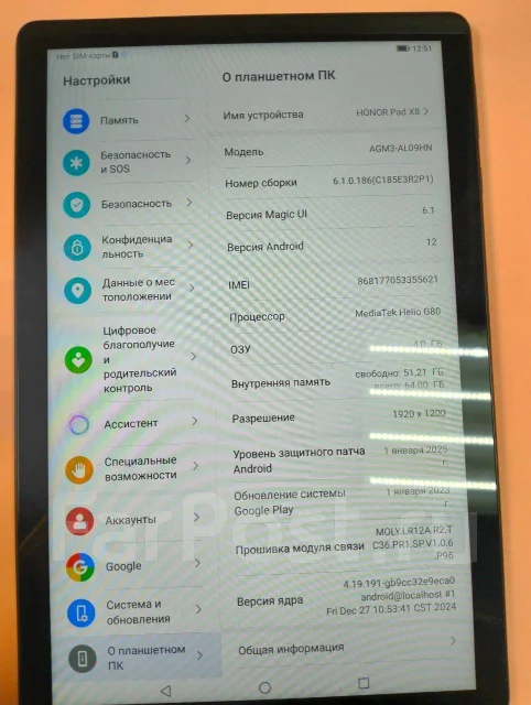 Honor Pad X8. ������ 64 �� ����