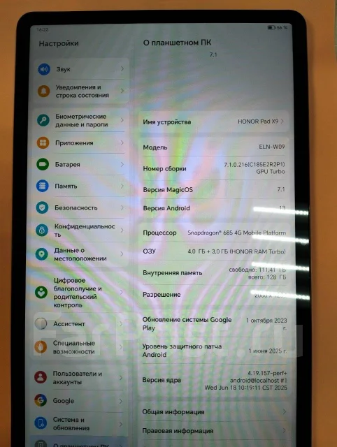 Honor Pad X9. ������ 128 �� ����
