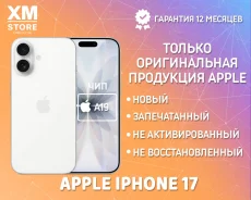 Apple iPhone 17. �����, 256 ��, �����, 3G, 4G LTE, 5G, NFC. ��� ����� �� ���������� ����