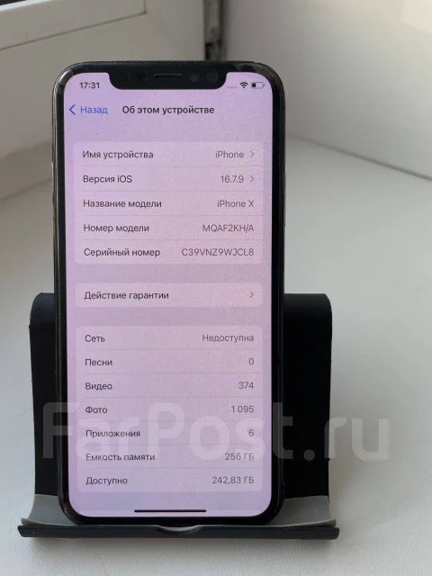 Apple iPhone X. �/�, 256 ��, ������, 3G, 4G LTE, NFC ����