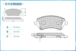 ������� ��������� ��������, Low Metallic, Toyota Cworks ���. C11CR0205 C11CR0205 ����