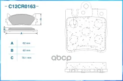 ������� ��������� ������, Low Metallic, Mercedes-BENZ Cworks ���. C12CR0163 C12CR0163 ����