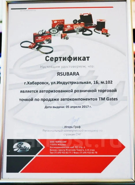 ��������� Gates ��� AUDI TH14387G1 ����