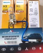����� H3 Philips 12336PRC1 12V 55W 12336PRC1 ����