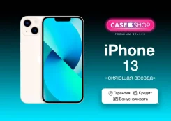 Apple iPhone 13. �����, 256 ��, �����, 3G, 4G LTE, 5G, Dual-SIM, ����������, NFC. ��� ����� �� ������������ ����