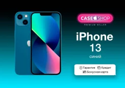 Apple iPhone 13. �����, 256 ��, �����, 3G, 4G LTE, 5G, Dual-SIM, ����������, NFC. ��� ����� �� ������������ ����