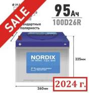 Nordix. 95��.�., D26, 730��., ������, ������������ ����� ����