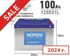 Nordix. 100��.�., D31, 830��., ��������, ������������ ����� ����