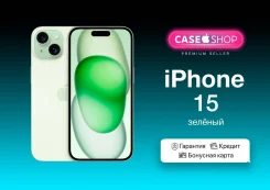 Apple iPhone 15. �����, 128 ��, �������, 3G, 4G LTE, 5G, Dual-SIM, ����������, NFC. ��� ����� �� ������������ ����