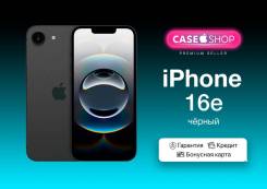 Apple iPhone 16e. �����, 128 ��, ������, 3G, 4G LTE, 5G, Dual-SIM, ����������, NFC. ��� ����� �� ������������ ����