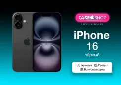 Apple iPhone 16. �����, 256 ��, ������, 3G, 4G LTE, 5G, Dual-SIM, ����������, NFC. ��� ����� �� ������������ ����