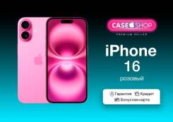Apple iPhone 16. �����, 256 ��, �������, 3G, 4G LTE, 5G, Dual-SIM, ����������, NFC. ��� ����� �� ������������ ����