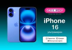 Apple iPhone 16. �����, 256 ��, �����, 3G, 4G LTE, 5G, Dual-SIM, ����������, NFC. ��� ����� �� ������������ ����