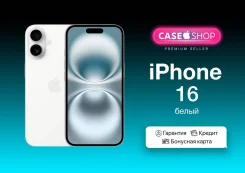 Apple iPhone 16. �����, 256 ��, �����, 3G, 4G LTE, 5G, Dual-SIM, ����������, NFC. ��� ����� �� ������������ ����