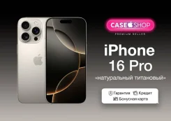 Apple iPhone 16 Pro. �����, 1 ��, �������, 3G, 4G LTE, 5G, Dual-SIM, ����������, NFC. ��� ����� �� ������������ ����