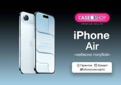 Apple iPhone Air. �����, 256 ��, �����, 3G, 4G LTE, 5G, Dual-SIM, ����������, NFC. ��� ����� �� ������������ ����