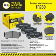 ������� ��������� ������� | ����� ����/��� | Transmaster TR280 TR280 ����