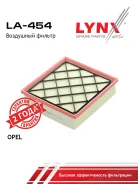 ������ ��������� LYNXauto LA-454 LA454 ����