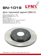 ���� ��������� ��������������� (280x12) | ��� | LYNXauto BN-1019 BN1019 ����