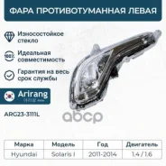 ���� ��������������� Arirang ���. ARG23-3111L ARG233111L ����
