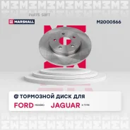 ���� ��������� FORD Mondeo 3 -07 ����. Marshall M2000566 Marshall M2000566 M2000566 ����