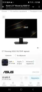 Asus. 27", ���������� �� (LCD, LED, QLED) ����