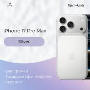 Apple iPhone 17 Pro Max. �����, 2 ��, �����������, 3G, 4G LTE, 5G, Dual-SIM, ����������, NFC ����