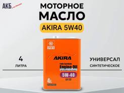 Akira. 5W-40, �������������, 4��. ����