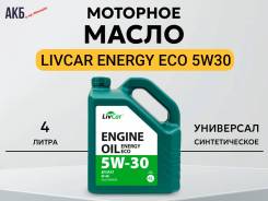 LivCar Energy Eco. 5W-30, �������������, 4��. ����