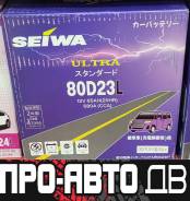Seiwa. 65��.�., D23, 580��., ��������, ������������ ������ ����